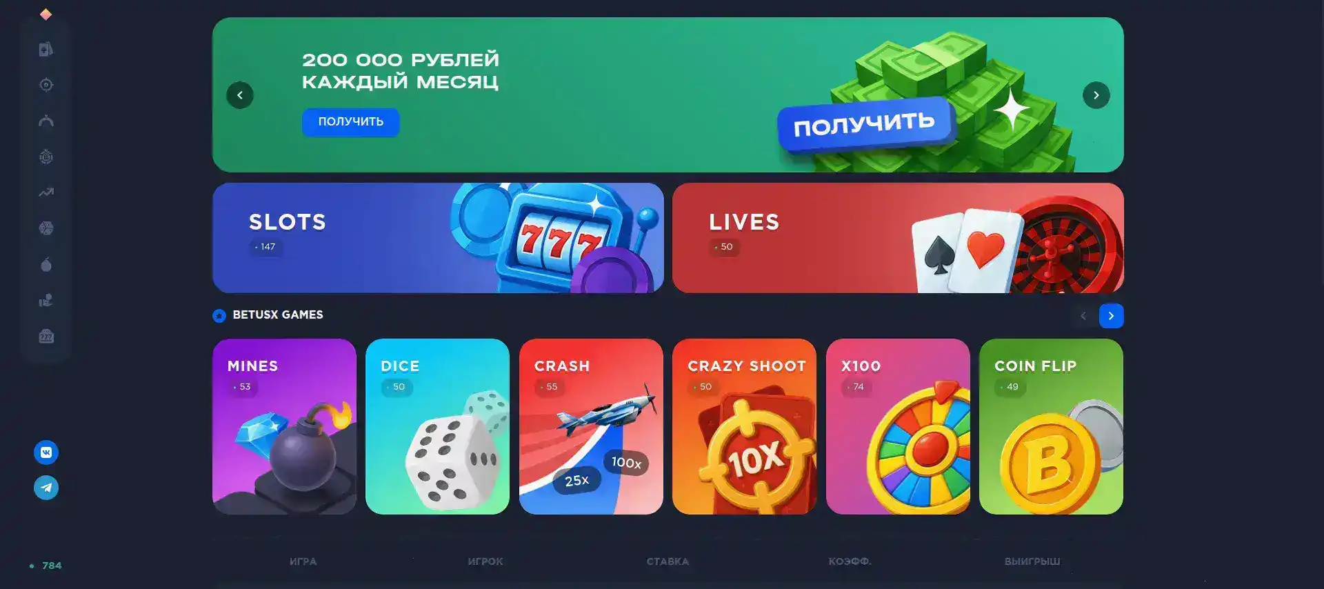 Интерфейс казино Лутран на планшете