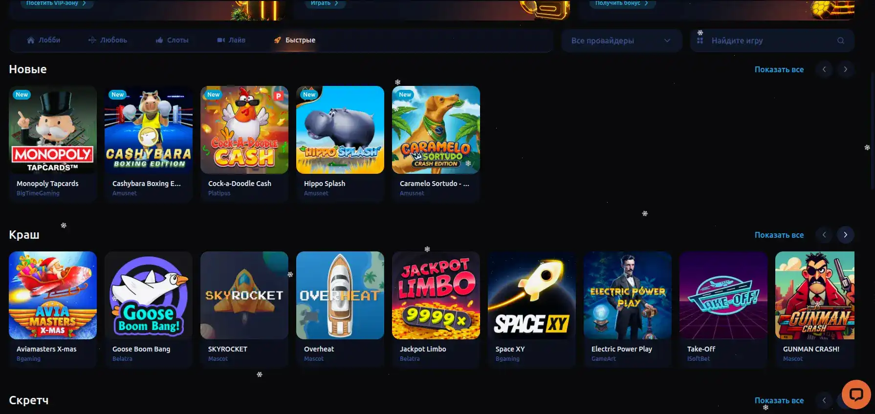 Джекпот и бонусы Lootrun casino
